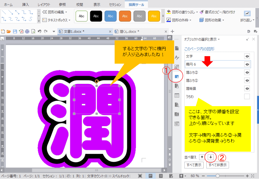 画像で説明 うちわ文字の作り方 パソコンのワードだけ ｋ ｐｏｐからジャニーズまで対応 こりあんオタク