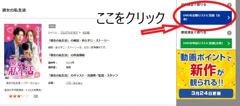 実体験レビュー Tsutayadiscas ツタヤディスカス は本当に無料体験だけで解約できる こりあんオタク