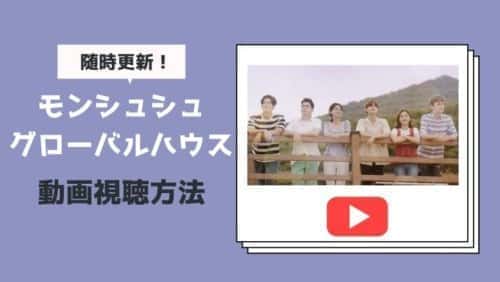 21年11月 怪物 韓国ドラマ Netflix配信情報 レンタル 動画配信比較 こりあんオタク