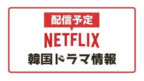 未成年裁判 キャスト 相関図 あらすじ こりあんオタク