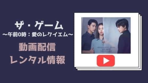 21年11月 私たち結婚しました ソンジェ ジョイ の配信サイトを比較 日本語字幕動画は こりあんオタク