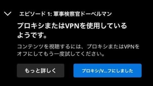 楽天VIKIのプロキシエラーの解消する方法【NordVPN編】