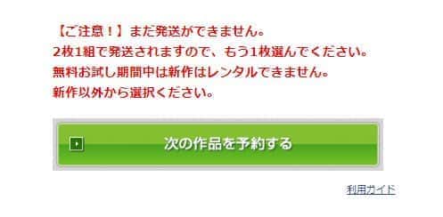 実体験レビュー Tsutayadiscas ツタヤディスカス は本当に無料体験だけで解約できる こりあんオタク