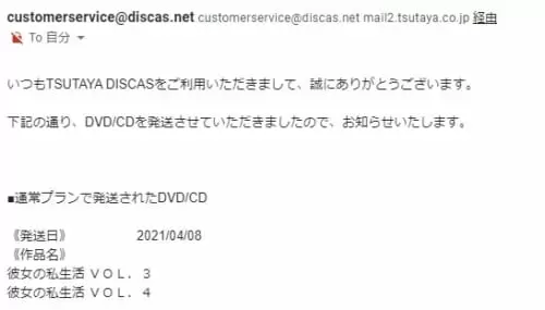 実体験レビュー Tsutayadiscas ツタヤディスカス は本当に無料体験だけで解約できる こりあんオタク