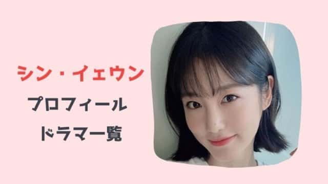 パクジュヒョン 韓国女優 のプロフィールとインスタグラム ドラマや映画の出演歴も こりあんオタク