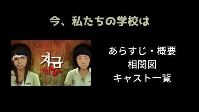 キャスト 韓国 カウンター ズ