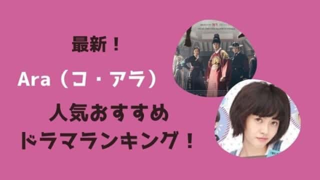 21年最新 イジュンギ おすすめドラマランキングと一覧も こりあんオタク